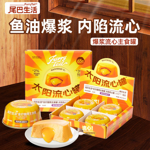 尾巴生活太阳流心罐鸽鸽羊奶主食