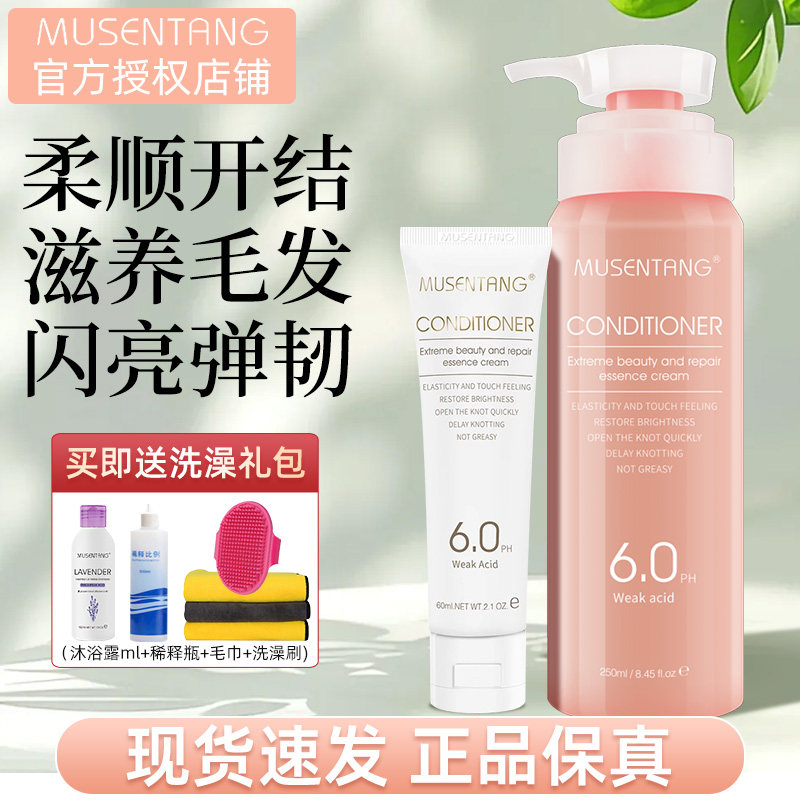 沐森堂弹力素狗狗猫咪护毛素图片
