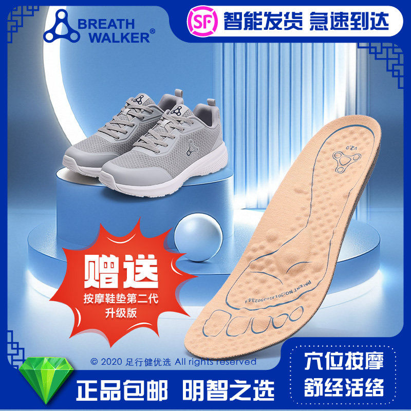 足行健breathwalker新款透气足弓支撑平底防滑运动休闲男女按摩鞋,女鞋,网面鞋,淘宝优惠券,粉丝福利购,淘宝优惠卷