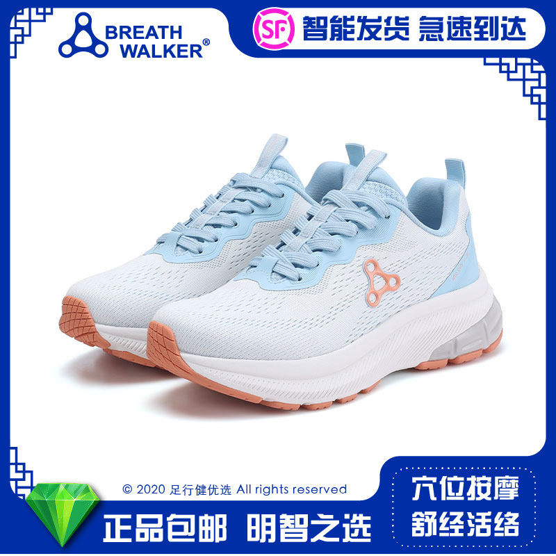 足行健运动跑步男女鞋夏季透气新款休闲鞋减震轻便不累脚