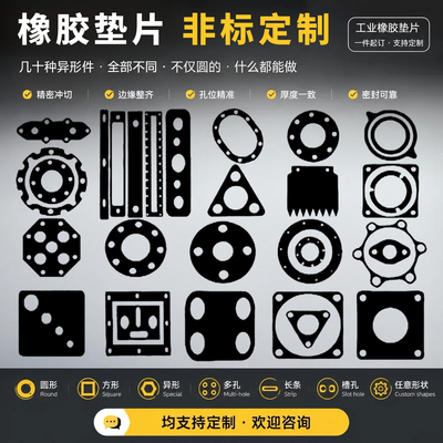 橡胶工业垫片耐油耐高低温防水