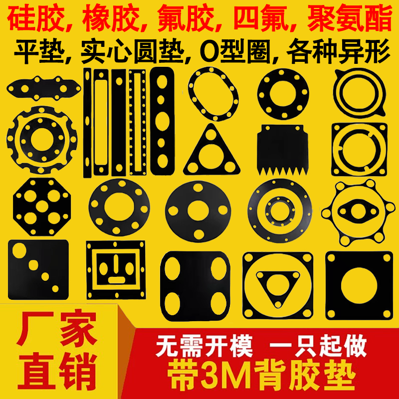 橡胶垫片耐高温石棉垫EPDM三元乙丙丁晴橡胶密封件阻燃EVA密封圈