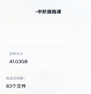 栗式旗袍制版与工艺视频教程183G零基础中级高级阶段旗袍视频教程