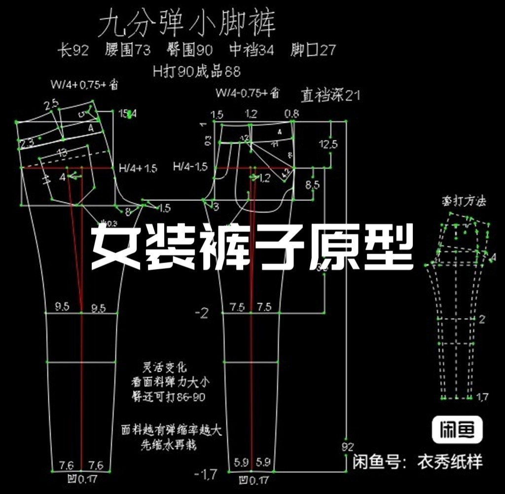 女装裤原型ET纸样prj文件非纸质西裤内裤直筒牛仔铅笔阔腿裤34款