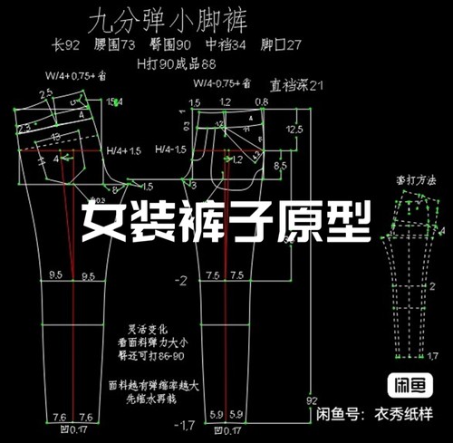 女装裤原型ET纸样prj文件非纸质西裤内裤直筒牛仔铅笔阔腿裤34款
