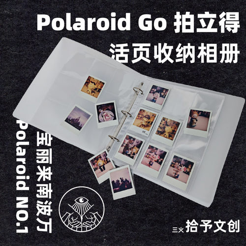 宝丽来go收纳相册580张相片活页容量宝丽来go拍立得