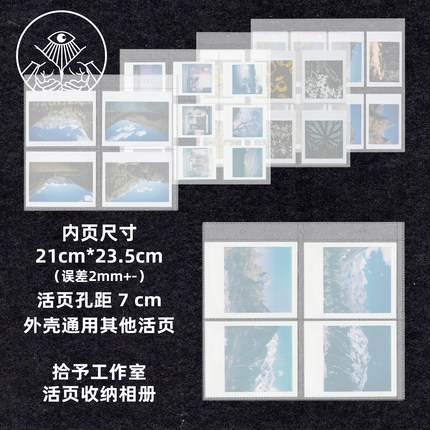 宝丽来富士拍立得活页相册 内页组合套装 大容量 配套 sx70富士sq