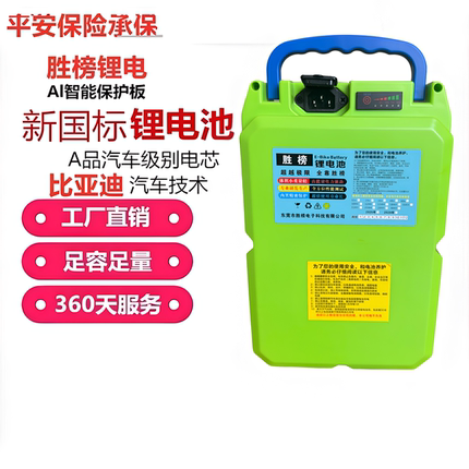 电动车割草机采茶机绿篱机锂电池草坪机48v24v水泵修剪机电瓶36v