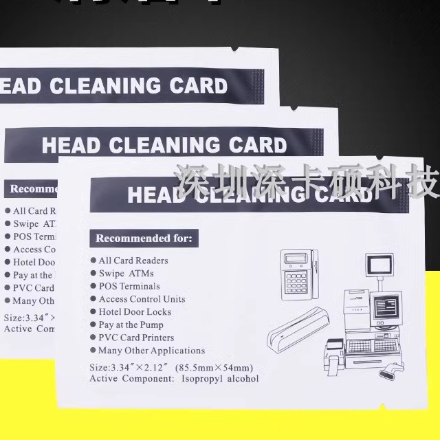 签注机读卡器清洁卡国际读卡器清洁酒店门锁清洁清洗卡