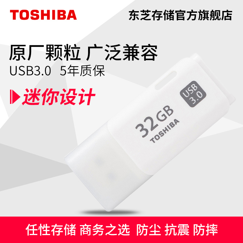 ¶«Ö¥uÅÌ32g ¸ßËÙUSB3.0 ¿É°®ÃÔÄã´´Òâ¸öÐÔ·ÀË®Á½ÓÃÓÅÅ̳µÔØ32g