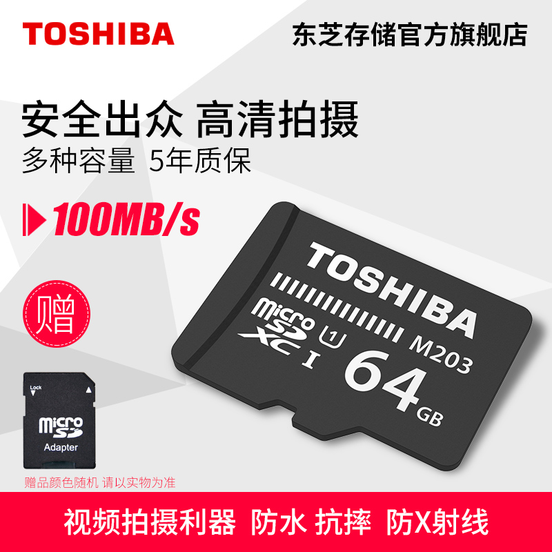 ¶«Ö¥TF¿¨64gÄڴ濨´¢´æsd¿¨class10¸ßËÙtf¿¨64gÊÖ»úÄڴ濨100M