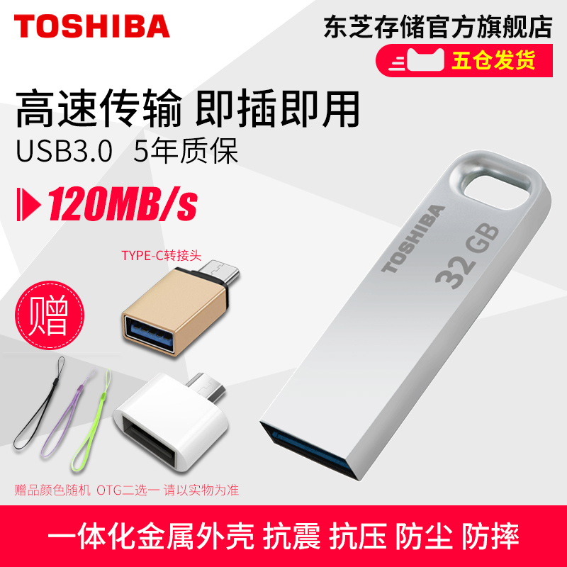 ¡¾Îå²Ö·¢»õ¡¿¶«Ö¥uÅÌ32g ½ðÊôUÅÌUSB3.0¸ßËÙÊÖ»úÃÔÄã¸öÐÔ´´Òâ³µÔØÏµÍ³Á½ÓÃUÅÌ