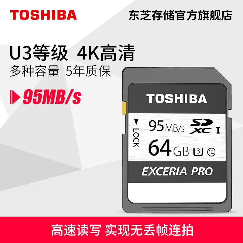¶«Ö¥¸ßËÙSD¿¨64g Ïà»úÄڴ濨´ó¿¨SDXCÊýÂëÉãÏñ»ú΢µ¥·´´æ´¢¿¨95M
