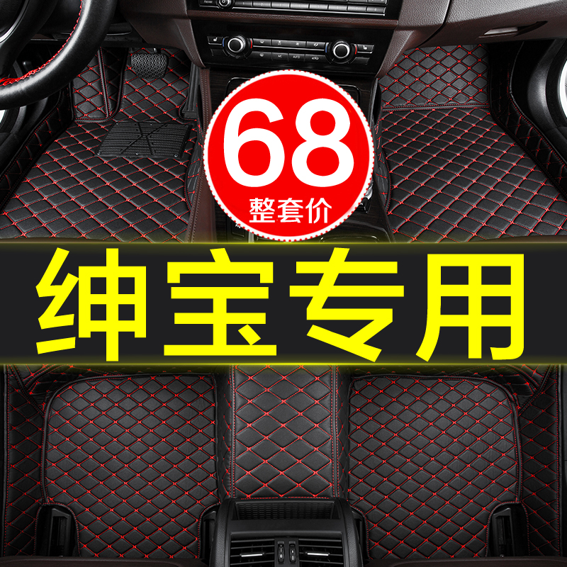 全包围脚垫专车专用汽车