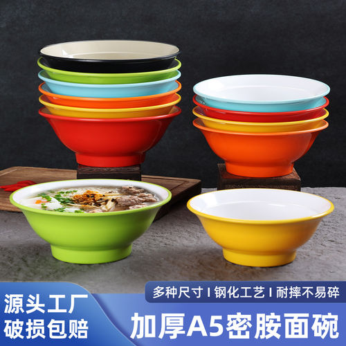 密胺面馆专用拉面碗商用烩面碗螺蛳粉碗牛肉面碗拌面碗羊肉汤粉碗
