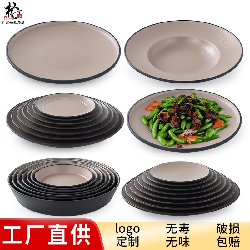 自助餐盘密胺菜盘商用配菜餐盘