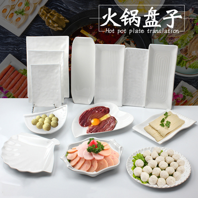 密胺长方形白色盘子凉菜碟子寿司盘火锅菜盘方形烧烤平盘异形餐具