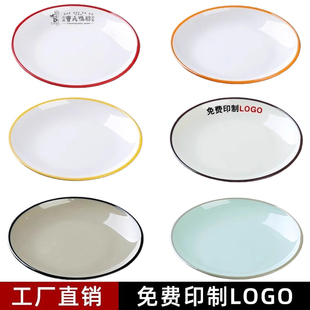 密胺圆盘加厚骨碟圆形菜盘塑料双色平盘自助快餐盘子大盘鸡盘商用