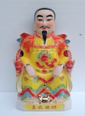 真武祖师 玄武大帝 北帝 玄天大帝神像佛像供奉摆件奶奶