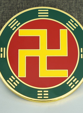 8CM先天八卦万字福摆件黄白红绿黑五行万字贴万字福牌