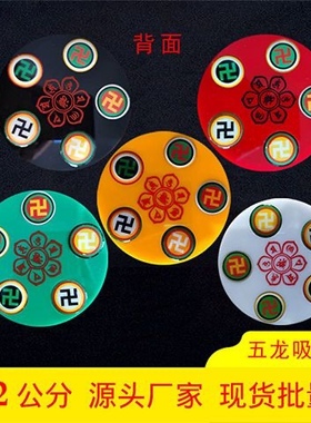 12公分双面五龙盘太极墙五龙震盘招贤盘万字符太极盘