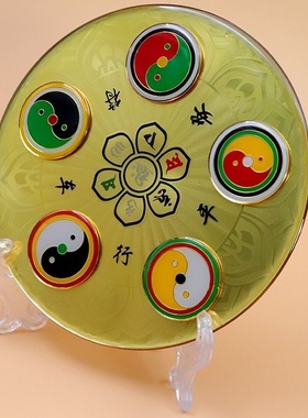 13厘米黄铜版车行万字太极八卦贴五龙盘太极盘摆件