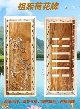 祖气荷花牌涤荡污秽调节气场补角摆件卫生间摆件