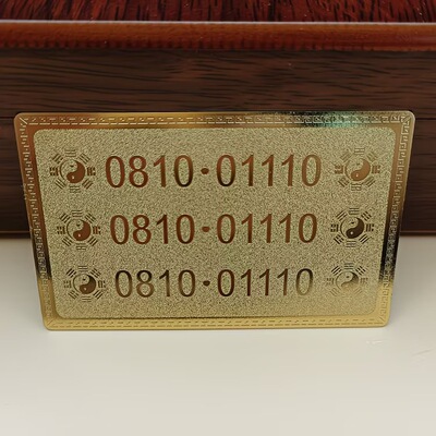 0810数字金卡01110 02220 03330 04440 05550 06660 07770 08880