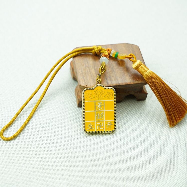 八方来财景值符万字符五行挂件车挂室内摆件