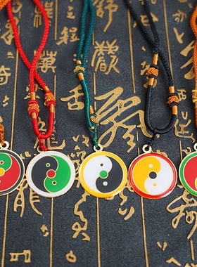 潘氏三厘米三元中黄中绿中红中白中黑太极项链吊坠挂件单面