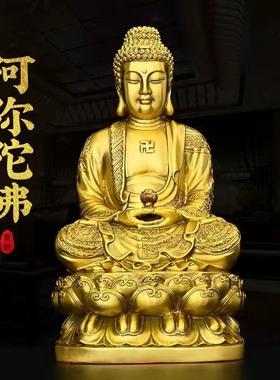 铜阿弥陀佛摆件家用供奉大号纯铜坐莲花座手捧莲花无量佛神像装饰