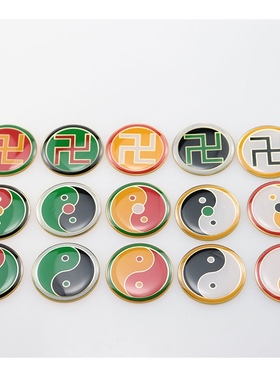 潘氏单面3公分黄白红绿黑五行万字福太极八卦手机贴不干胶贴光面