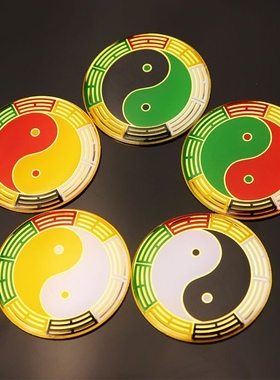 黄铜3公分后天太极八卦手机贴五行金木水火土黄红白绿黑自粘贴