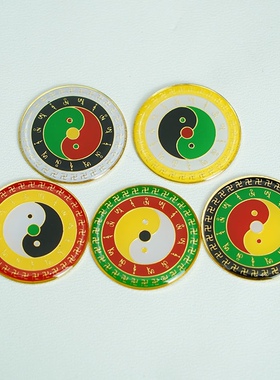 2.8CM手机贴相似工艺三元太极贴黄铜中黄贴