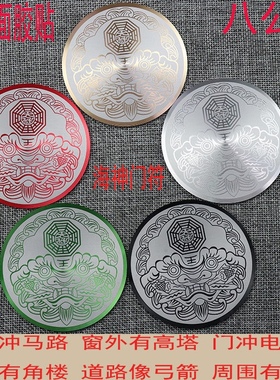 万字符八公分能量贴卍太极八卦风水补角牌房屋缺角海神门补角墙贴