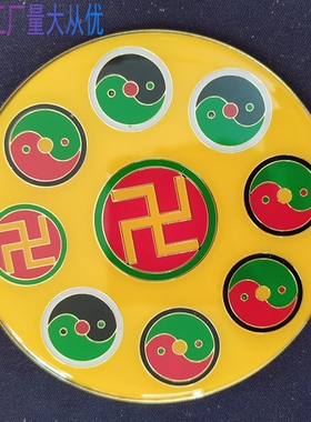 黄铜9公分双面五色招财盘太极盘八卦盘太极墙贴八卦牌量大从优