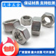 304 201 316不锈钢螺母六角螺帽大全M2M3M4M5M6M8M10M12M16M20M24