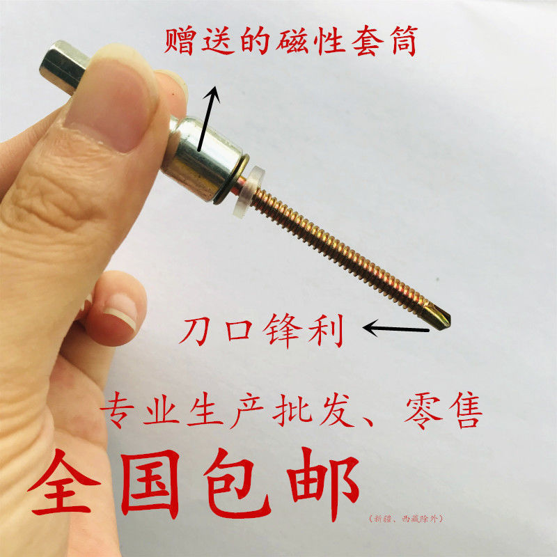 外六角钻尾丝燕尾丝彩钢瓦钉自攻自钻螺丝钉钻尾螺丝燕尾螺丝包邮