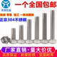 M10M12M14 200mm 304不锈钢外六角螺栓外六角螺丝M10