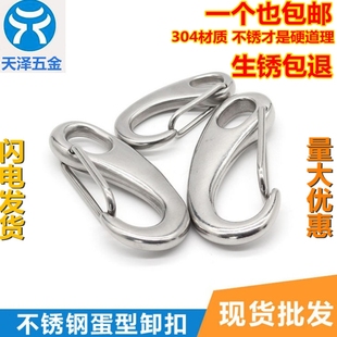钢丝绳快挂卸扣M50 蛋型卸扣 M100 龙虾钩 304不锈钢蛋形弹簧扣