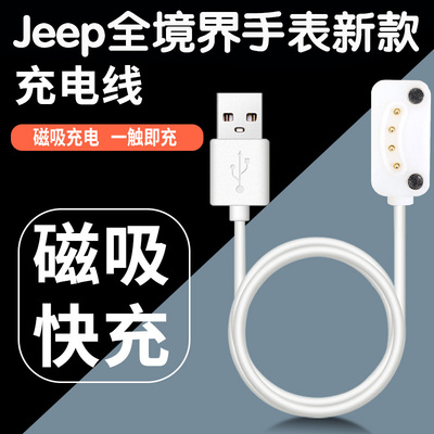 智能手表通用磁吸式圆形充电线