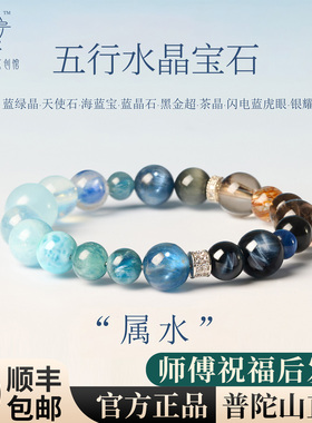 普陀山海蓝宝手串补水情绪稳定蓝色手链新中式轻奢情侣礼物