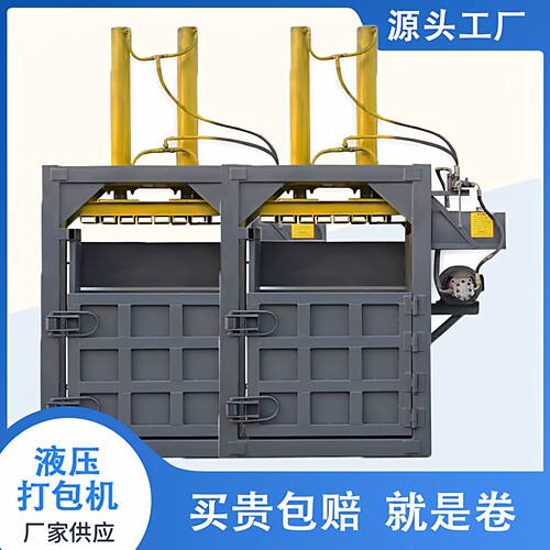 立式液压打包机小型压缩机废纸箱塑料瓶易拉罐打捆220V380V可定制