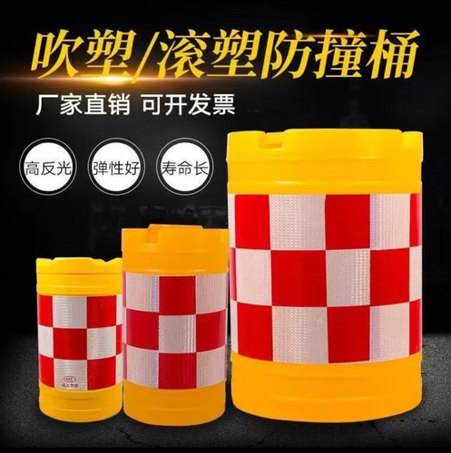 防撞桶圆柱形塑料塑料施工隔离桶