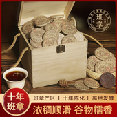 朝颜十年班章普洱茶熟茶老树糯米香茶小玉饼云南茶叶茶饼小沱茶