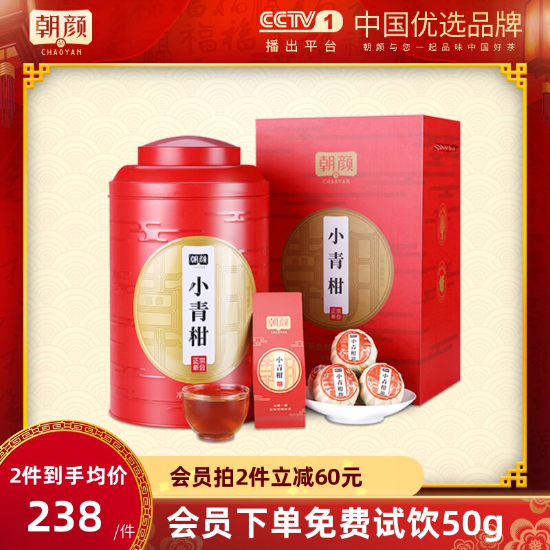 Asagao indigo plant Pu'er tea Super raw material Orthodox school Xinhui Green Orange Pegasus Dried tangerine peel Gift box packagingin the Tea , Pu'er  category - from Buy2taobao.com to provide professional Taobao agent buy service