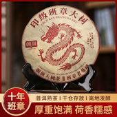 朝颜十年班章老曼峨熟茶班章大树茶普洱熟茶老班章熟普洱茶
