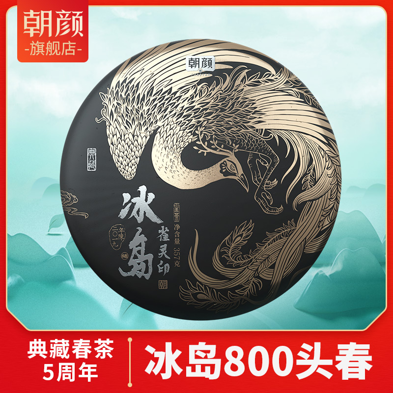 朝颜2019年传承冰岛普洱357g