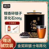 朝颜茶化石碎银子特级原料糯米香普洱茶熟茶糯香云南古树茶叶礼盒