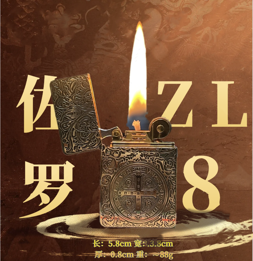 ZL8精雕佐罗超薄重甲唐草康纯铜高档个性煤油送男友打火机